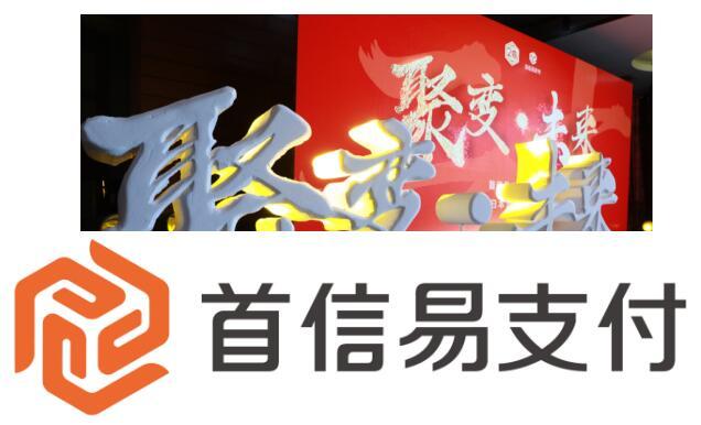 超过60000人在看的首信易支付跨境出口电商直播