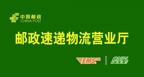 eBay：中国邮政后天起暂停收寄平常小包路向邮件