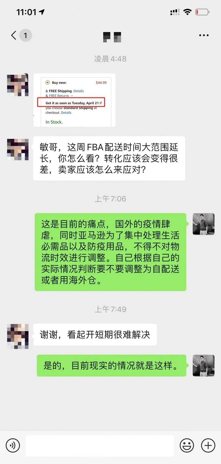 2020年的跨境电商人，也许正经历着有史以来最惨的一段时光