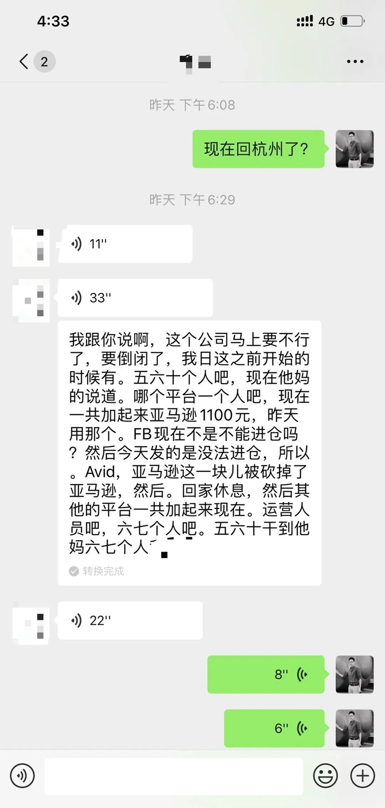 2020年的跨境电商人，也许正经历着有史以来最惨的一段时光