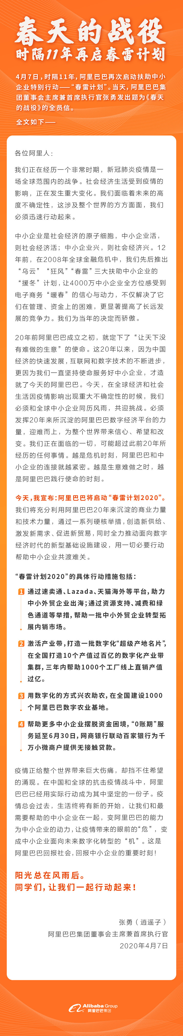 阿里重启春雷计划 助力外贸升级线上突围