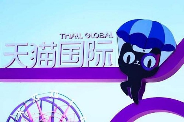 天猫国际发布物流帮扶计划 为国际物流提速10%