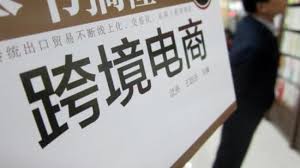2020年一季度山东省跨境电商进出口达7.4亿元