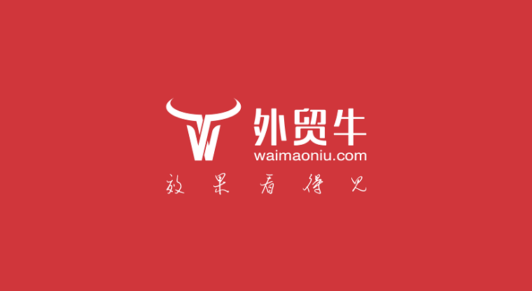 外贸牛