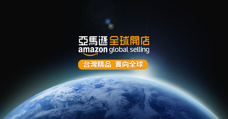 亚马逊全球开店回应中国卖家维权：确有违规