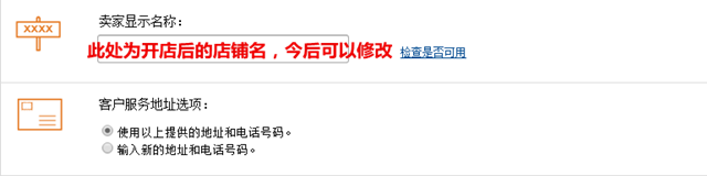 2020年亚马逊全球开店之欧洲站注册流程