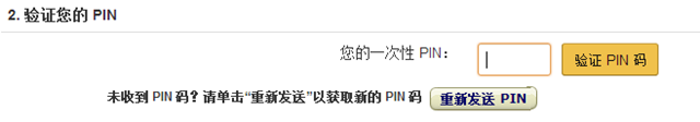 2020年亚马逊全球开店之欧洲站注册流程