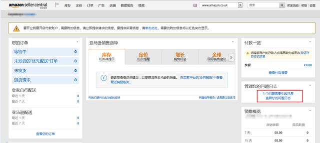 2020年亚马逊全球开店之欧洲站注册流程