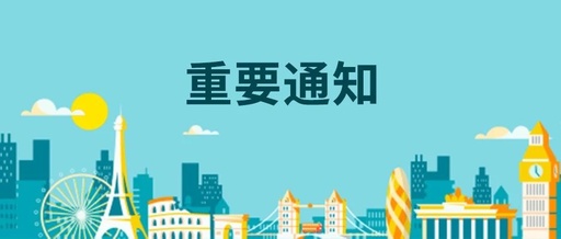 亚马逊免除欧洲7大站点5月份长期仓储费