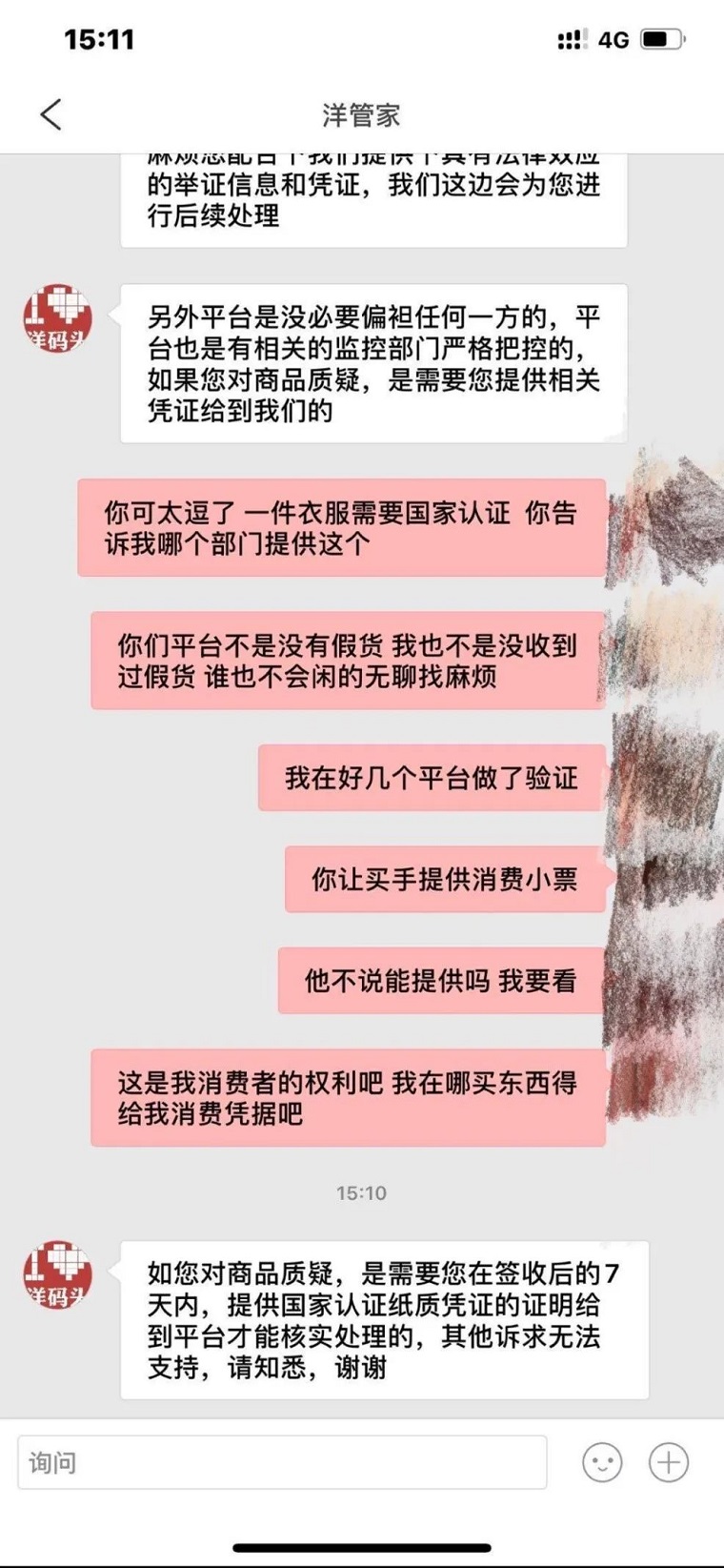 洋码头售假投诉近期大增，平台被指疑似包庇买手