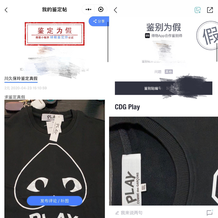 洋码头售假投诉近期大增，平台被指疑似包庇买手