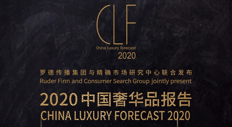 全球奢侈品市场规模大幅下滑
