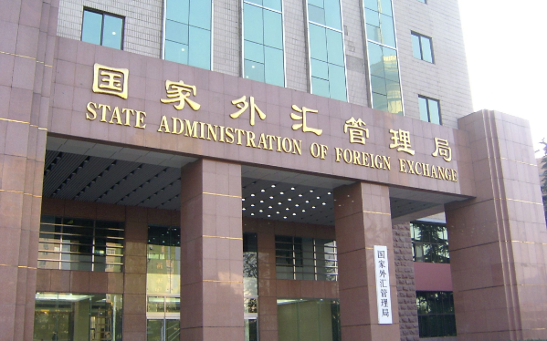 国家外汇管理局支持贸易新业态 跨境电商政策迎利好