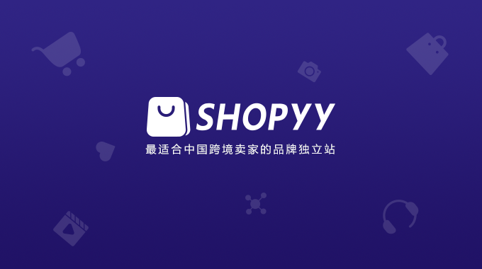 Shopyy上线模板主题3.0版本“积木装修”