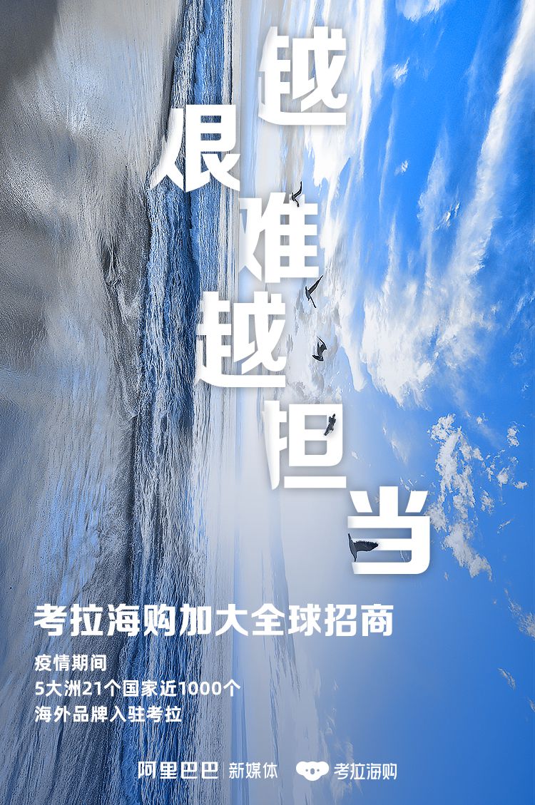 考拉海购开启全年云招商计划 疫情期近1000家品牌入驻