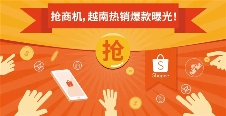 越南政府预测2025年电商规模将达350亿美元