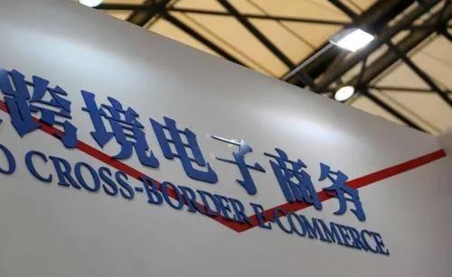 河南南阳获批跨境电商综试区 2019年交易额达77.2亿元