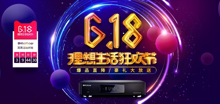 天猫618：天猫国际半日成交同比增长52%