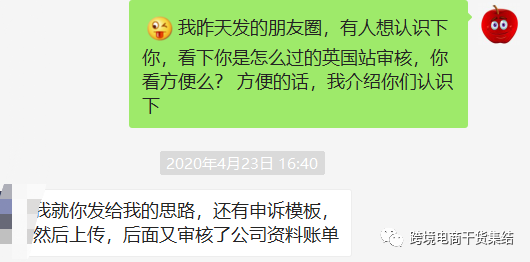 亚马逊遇到了买家真实性投诉被关店可以通过什么样的思路进行申诉？