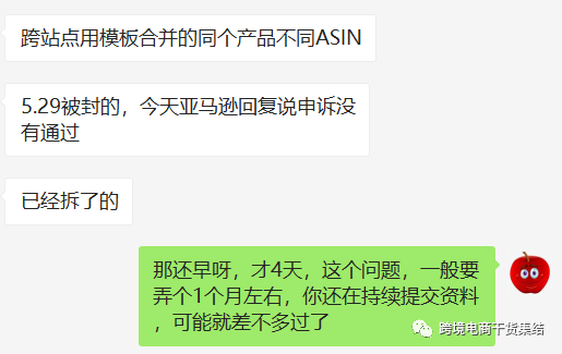 亚马逊遇到了买家真实性投诉被关店可以通过什么样的思路进行申诉？