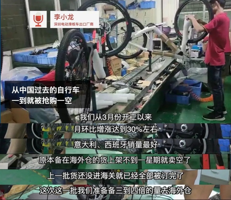 “解封”后全球抢购中国自行车，相关概念股闻声上涨