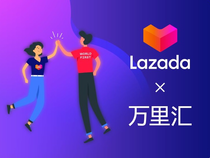 Lazada将首次携手万里汇WorldFirst举办跨境招商活动
