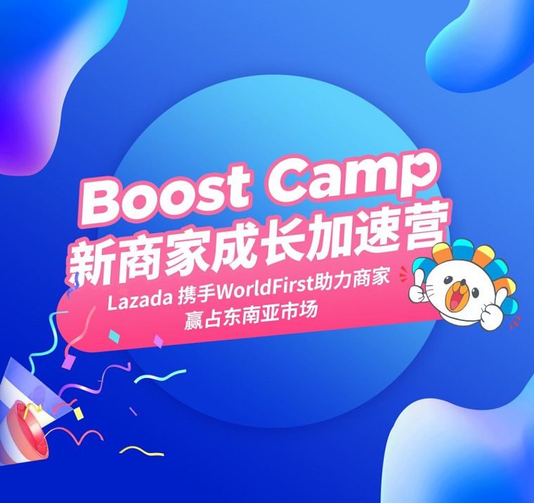 Lazada将首次携手万里汇WorldFirst举办跨境招商活动