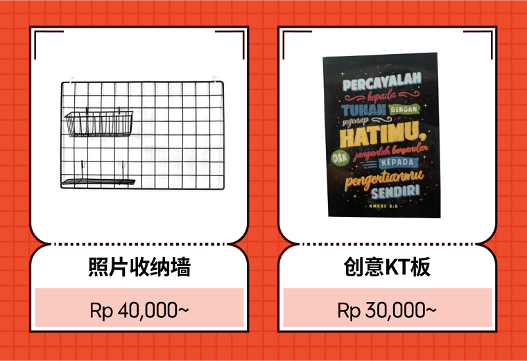 Shopee市场周报 | 印尼台湾泰国家居品类超热搜商品曝光