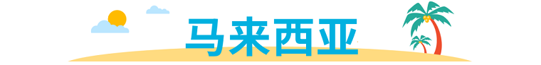 Shopee五大市场百件夏季热卖品预测, 选品爆单嗨翻天!