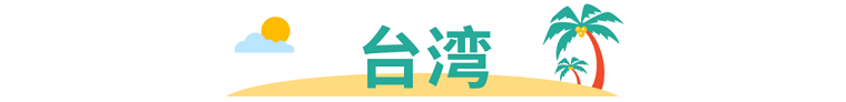 Shopee五大市场百件夏季热卖品预测, 选品爆单嗨翻天!