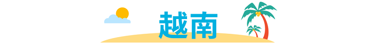 Shopee五大市场百件夏季热卖品预测, 选品爆单嗨翻天!
