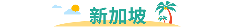 Shopee五大市场百件夏季热卖品预测, 选品爆单嗨翻天!