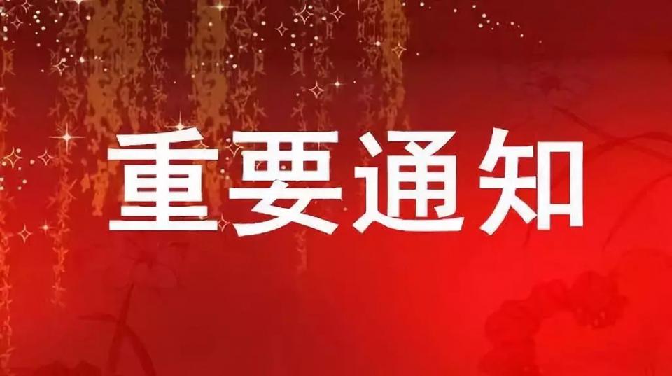 重大通知！跨境电商B2B出口监管试点即将实施