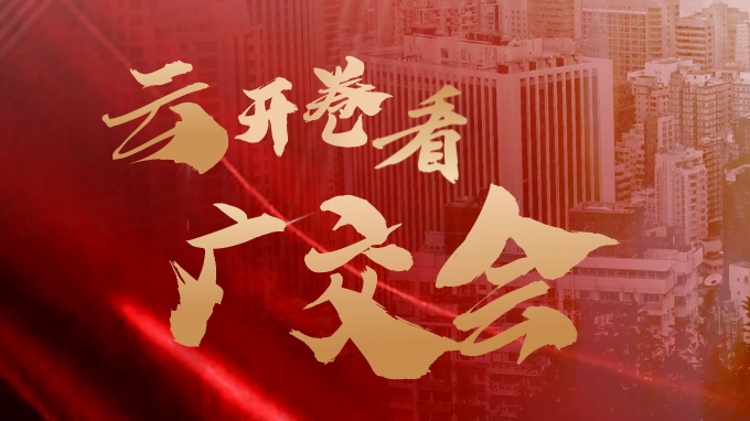 跨境电商综试区迎来全球客