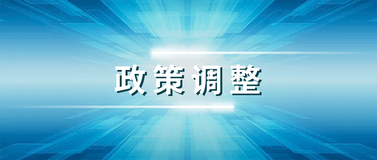 2020年亚马逊日本站费用变更汇总