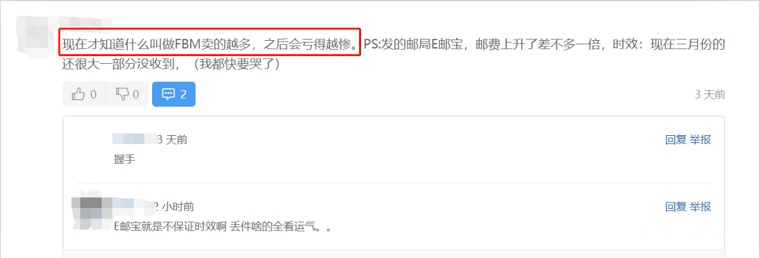 亚马逊退货政策大改，又逼疯了一大批FBM卖家！