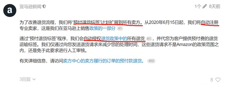 亚马逊退货政策大改，又逼疯了一大批FBM卖家！