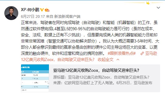 亚马逊斥资12亿美元收购自动驾驶公司Zoox