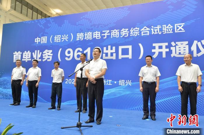 浙江绍兴开通跨境电商首单业务