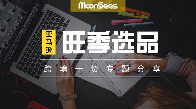 亚马逊选品：美国、欧洲和日本三个站点男装消费市场分析