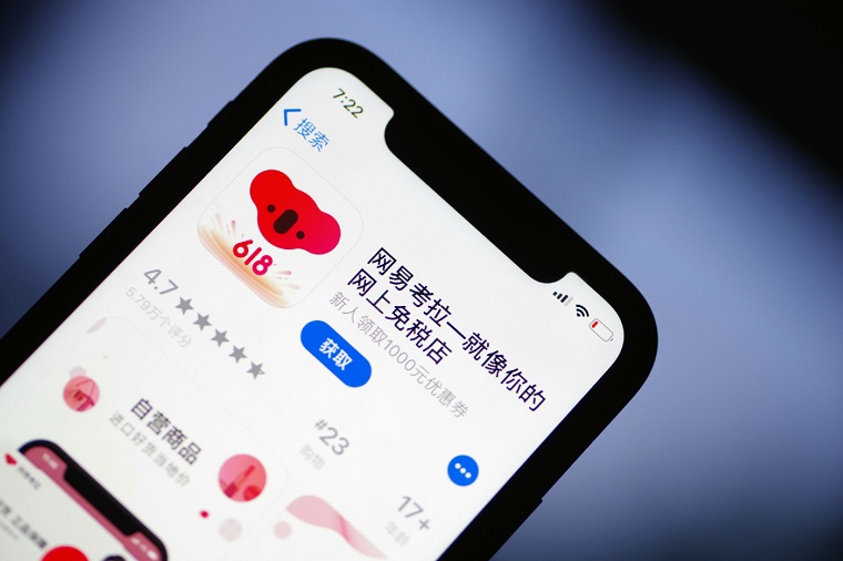考拉海购恒温保税仓上线顶奢面霜专属货架