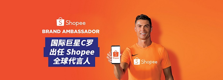 Shopee公布冲顶计划 包含800万人民币奖励基金