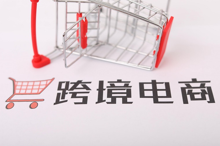 沈阳跨境电商“9610”出口业务正式开通