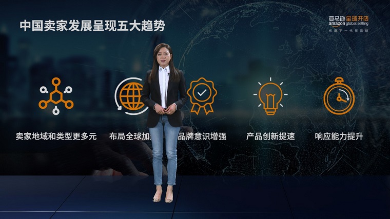 亚马逊全球开店云论坛暨直采大会同期举行