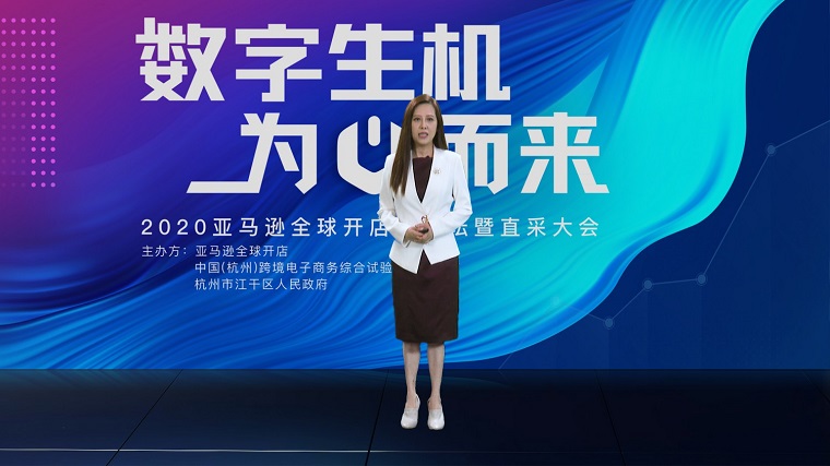 亚马逊全球开店云论坛暨直采大会同期举行