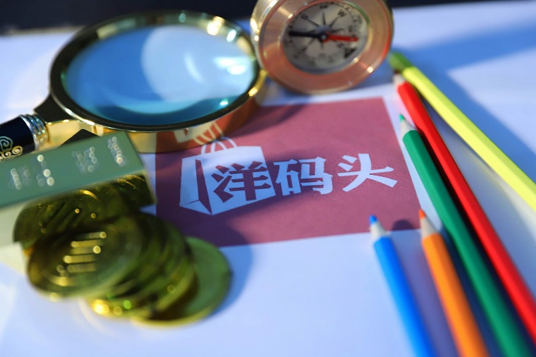 洋码头发布新零售战略 提出“百城千店”计划