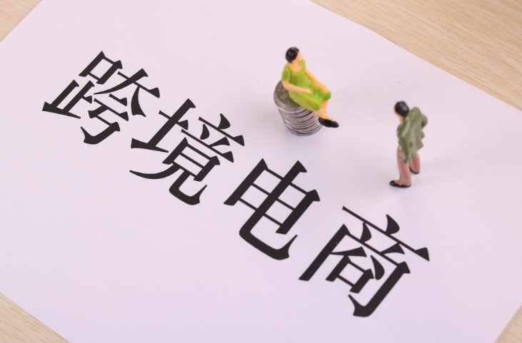 2020年洛阳跨境电商交易额将突破50亿元