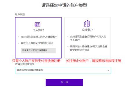 支付宝怎么注册WorldFirst？支付宝注册万里汇WorldFirst个人账号教程
