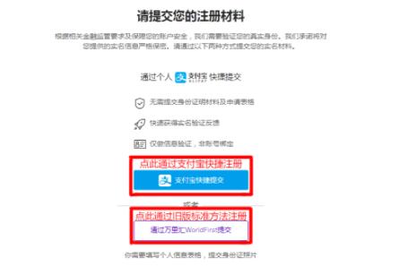 支付宝怎么注册WorldFirst？支付宝注册万里汇WorldFirst个人账号教程