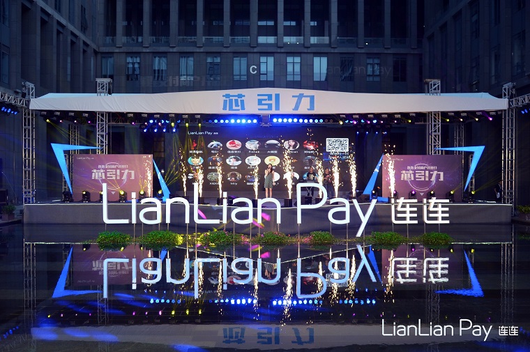 Lianlianpay连连支付安全吗？